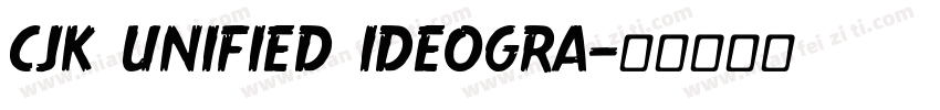 CJK UNIFIED IDEOGRA字体转换